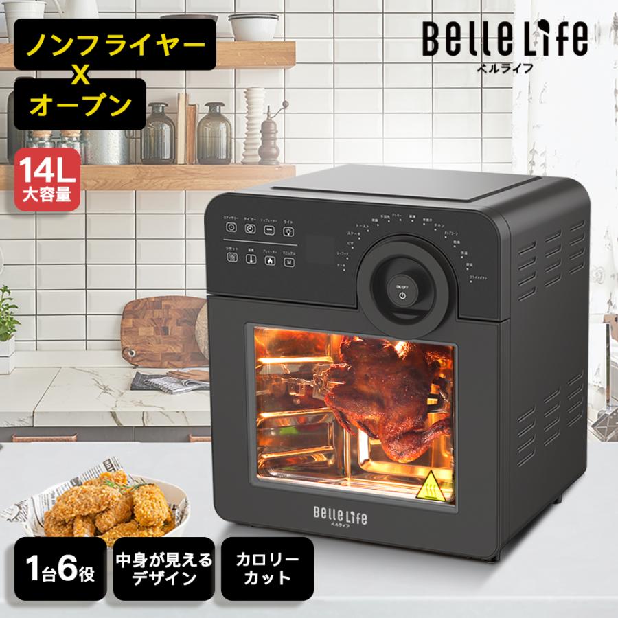 商品の概要 本製品はラッピング対応は致しかねますのでご了承ください。 【360°高速空気循環技術でノンオイルフライヤー】エアーオーブンは50から220°Cまで調節ができ、エアフライヤー内の空気を360度全方向からすばやく循環させ、食材の脂を...