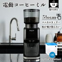 電動コーヒーミル コニカル式 電動 コーヒーミル コーヒーミル 電動 コーヒーグラインダー エスプレッソ 電動ミル コーヒー粉砕機 珈琲 グラインダー ミルグラ...
