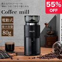 電動コーヒーミル コニカル式