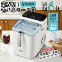 【母の日〜まだ間に合う!本日限定クーポンで1500円OFF+P5倍UP】製氷機 高速製氷 最短6分 自動製氷機 家庭用 製氷器 アイスメーカー かき氷レシピ 3...