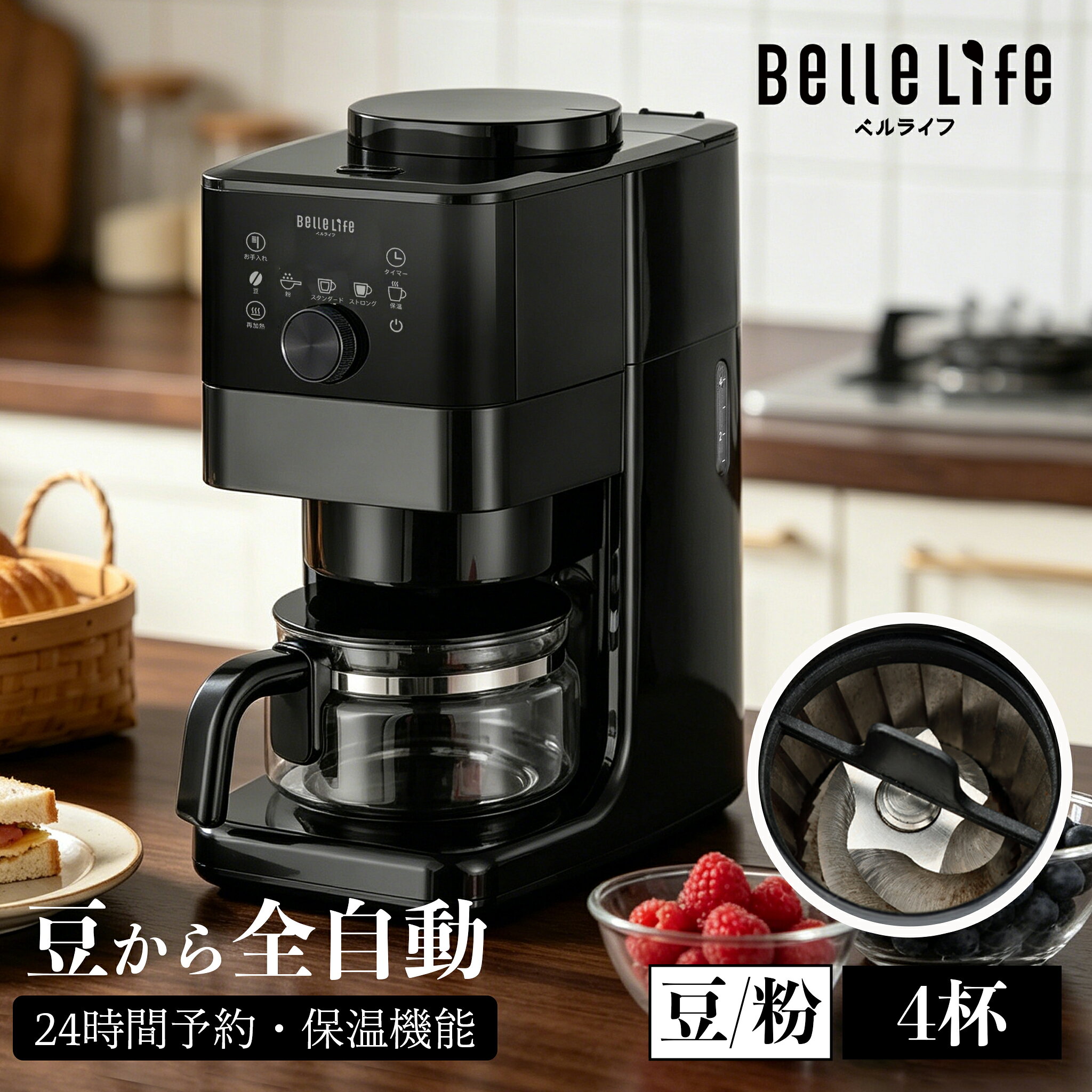 楽天市場】コーヒーメーカー ミル付き 全自動（キッチン家電｜家電）の通販