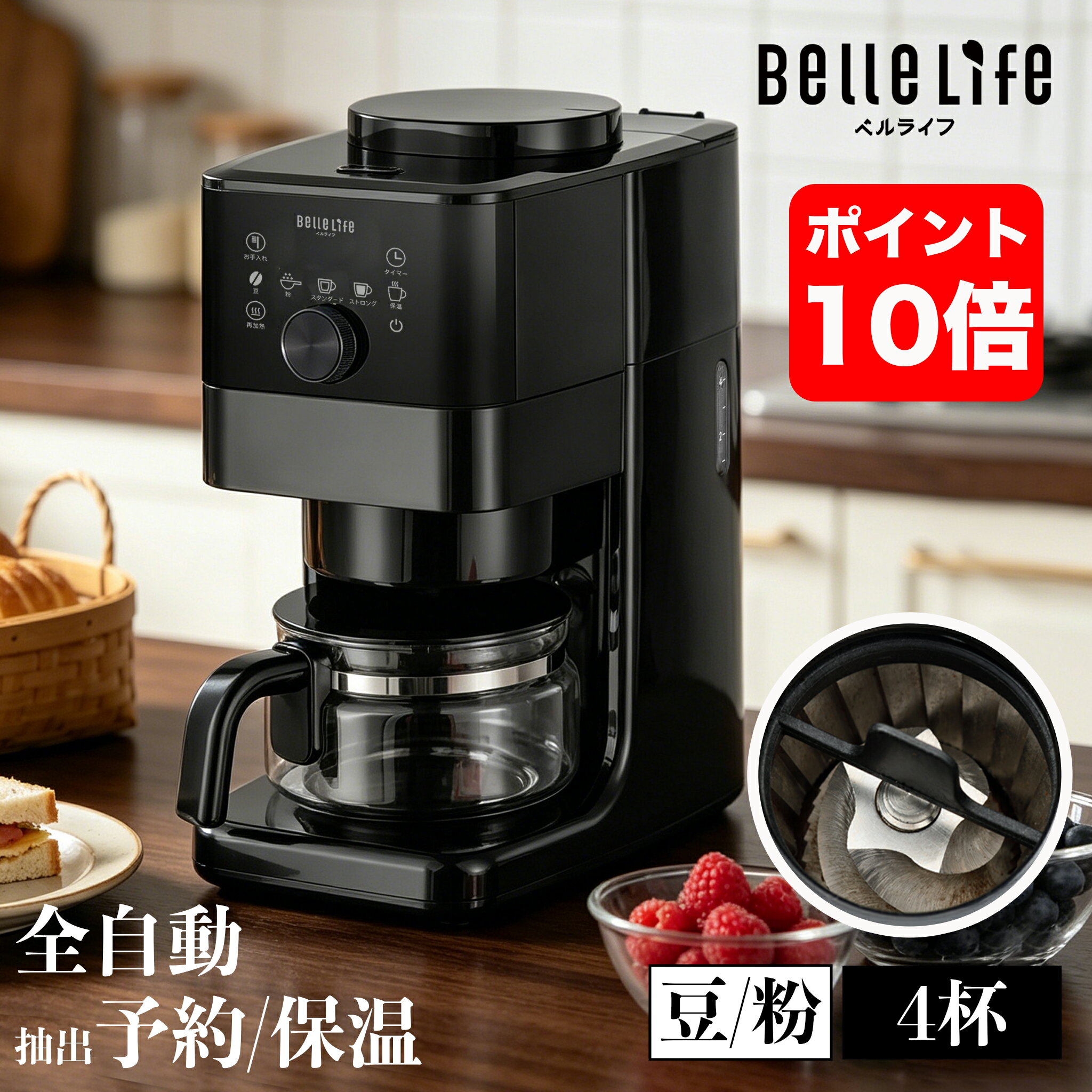 【マラソン＆父の日 限定〜18990円→15980円！更にP10倍UP】コーヒーメーカー ミル付き 全自動 コーン式 全自動コーヒーメーカー コーヒーマシンミル付 アイスコーヒードリップ式 コーヒーメーカー 保温 24H予約 全自動コーヒーマシン 粒度濃度調節 豆粉対応 最大4杯