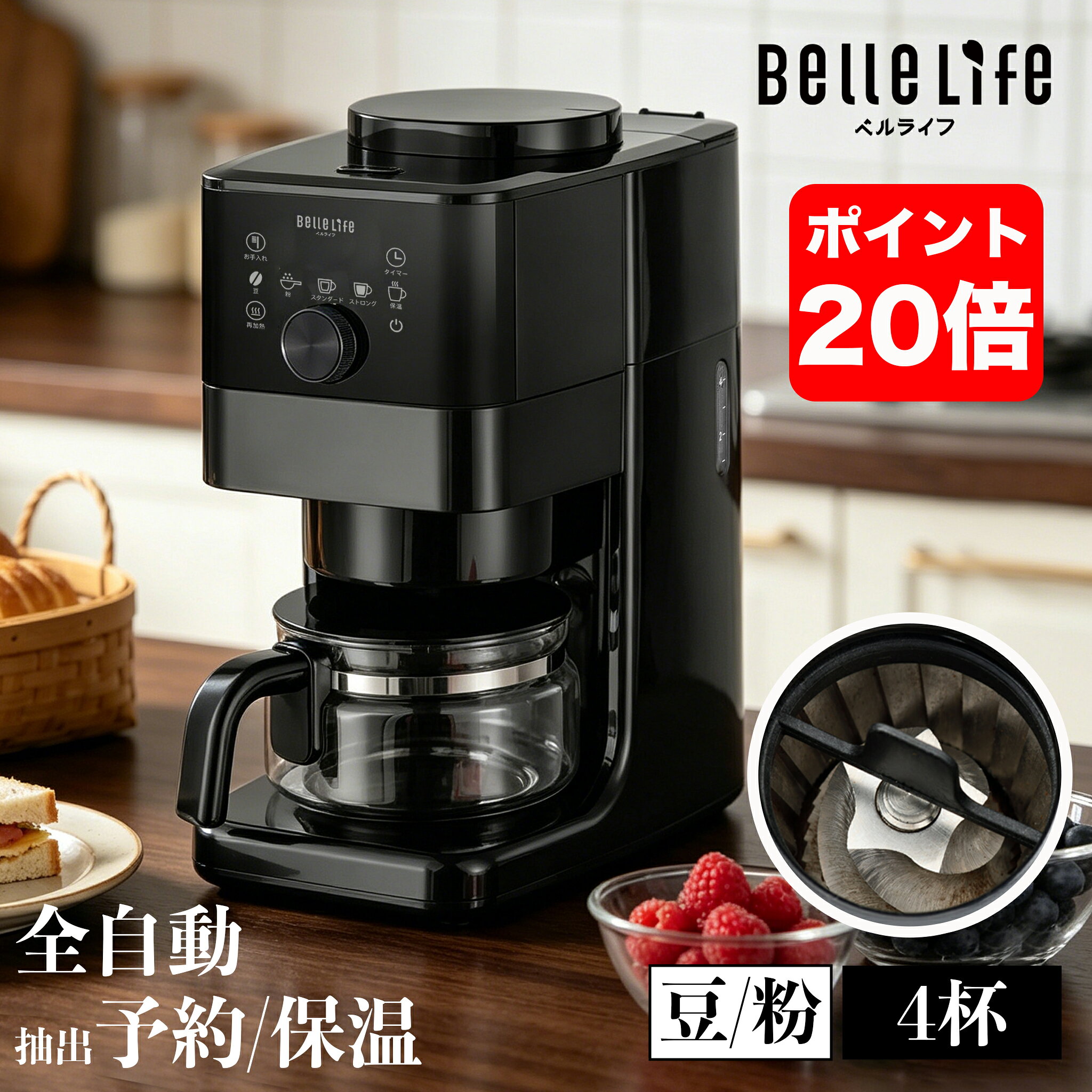 楽天市場】Bellelife 電動コーヒーミル BD-CG018の通販