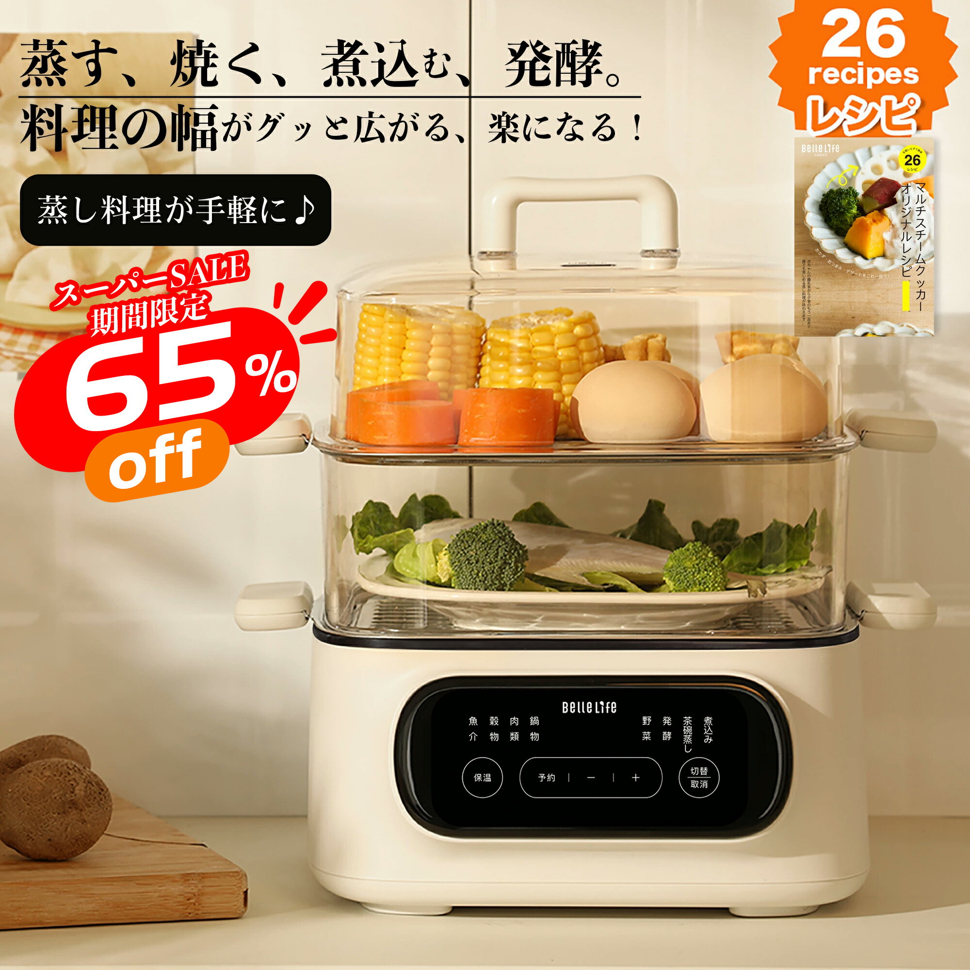 【スーパーセール〜半額！更にP8倍UP】蒸し器 電気蒸し器 スチームクッカー ゆで卵メーカー 温泉卵 半..