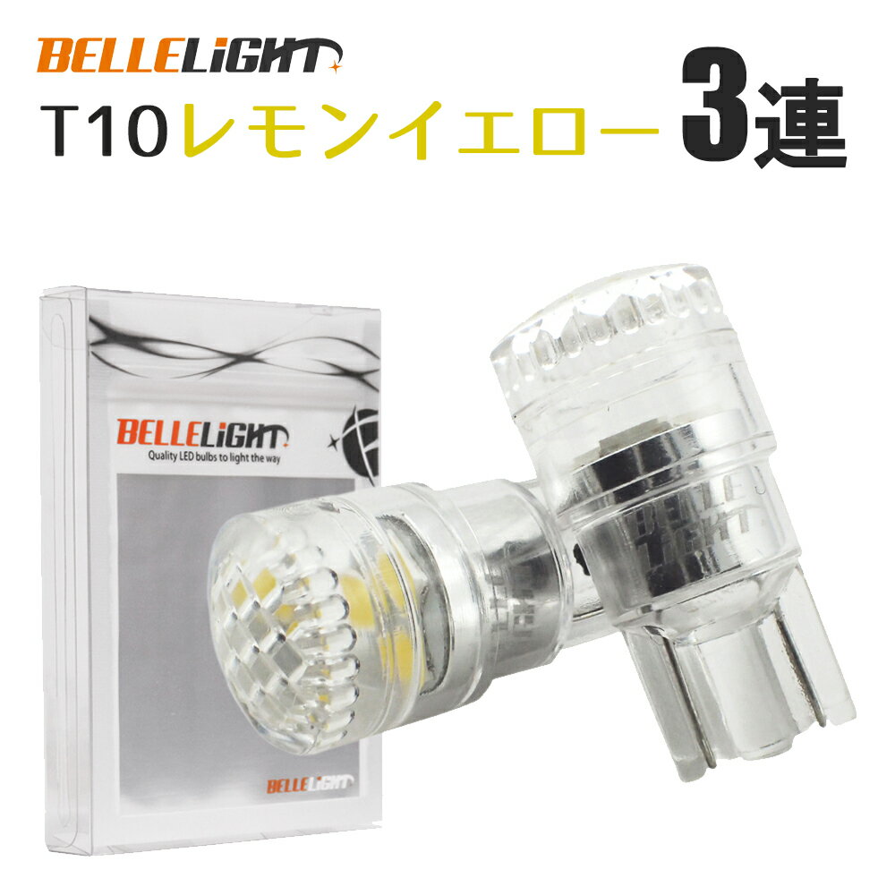 T10 LED イエロー 2個セット ダイヤモ