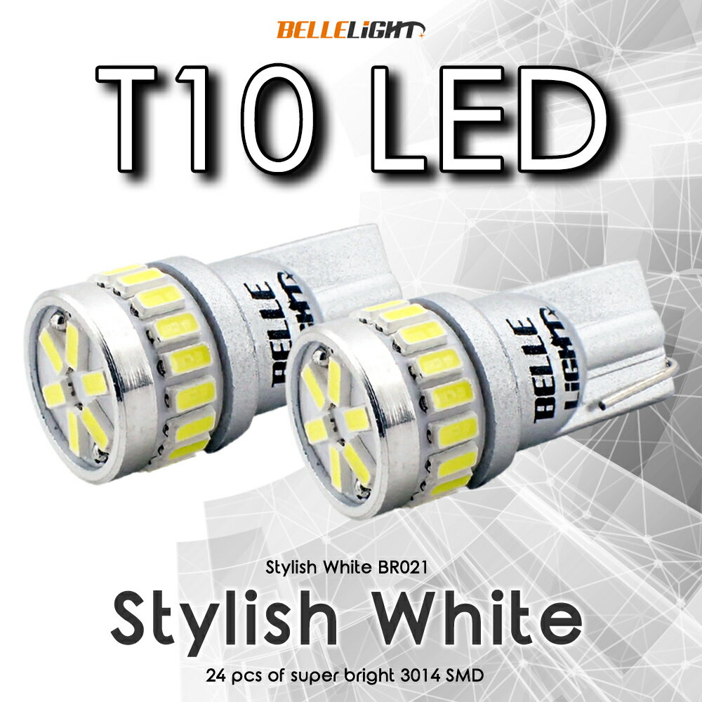 T10 LED 無極性 24SMD ホワイト ポジション球 2個セット 高拡散24連 白 爆光 ナンバー灯 6500K ルームランプ 3014チップ 12V用 ハイブリッドカー BR021