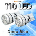 T10 LED 無極性 24SMD ブルー 2個セット ルームランプ等 高拡散24連 青 爆光 3014チップ 12V用 Deep Blue ハイブリッドカー BR024