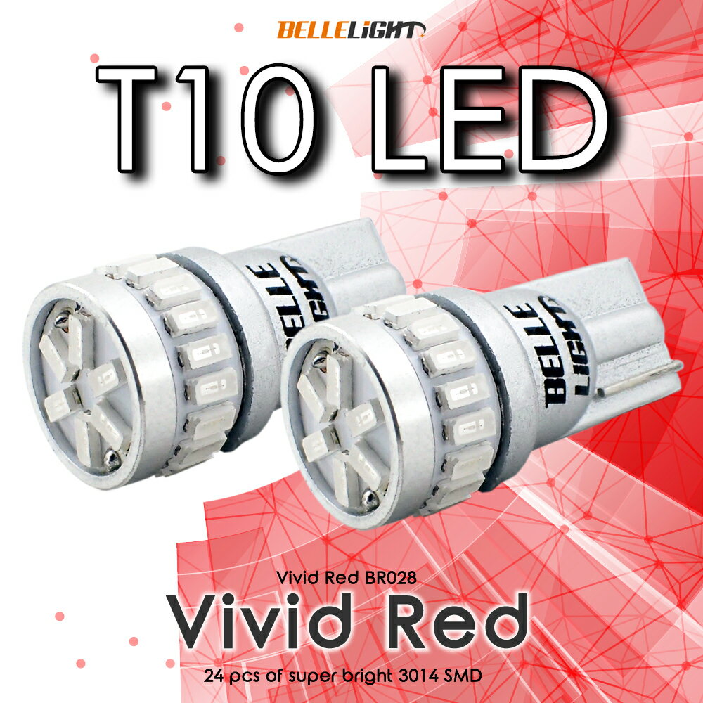 T10 LED 無極性 24SMD レッド 2個セット 高拡散24連 赤 爆光 テールランプ ルームランプ 3014チップ 12V用 ハイブリッドカー BR028