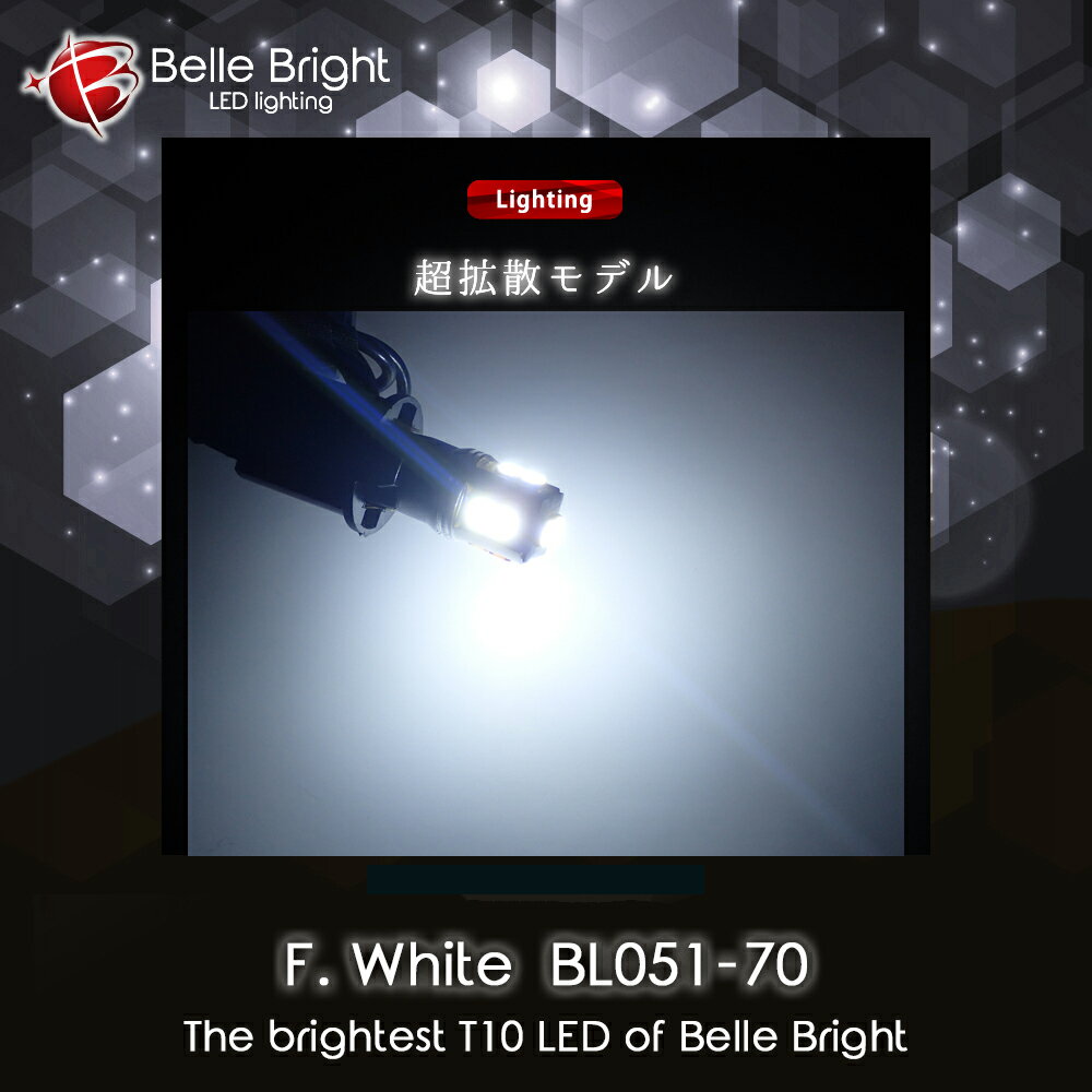 T10 LED �Х�� �ݥ������� 2�� F. White BL051-70 1ǯ�ݾ� �ʥ�С��� 7000K ̵���� �Ĥߤ��� �ۥ磻�� SMD ������ �٥롦�֥饤��