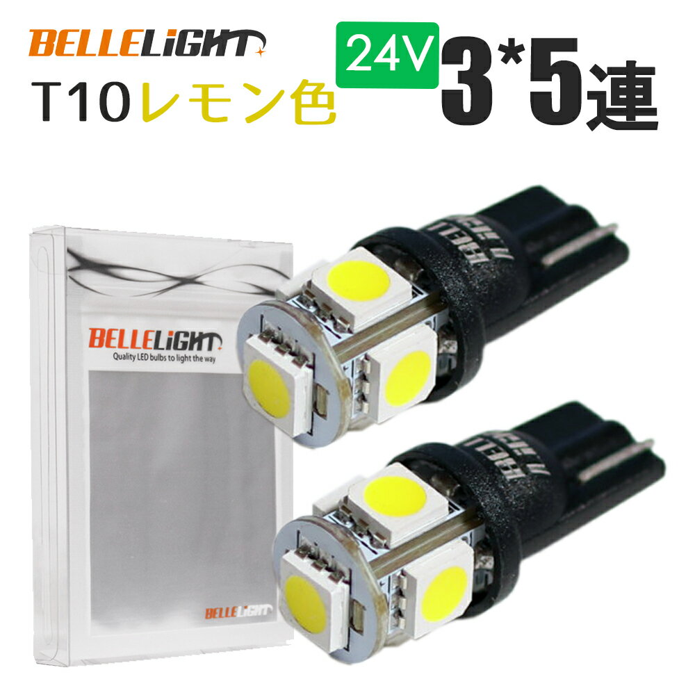 24V  T10 LED 2ĥå  ݥ 롼 ȥå 󥤥 ̵ ٥饤 SX045H