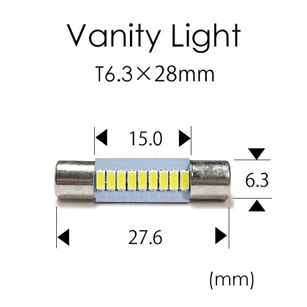 バニティーランプ T6.3×28mm LED 無極性 サンバイザー 9連 白 ホワイト 3014チップ...