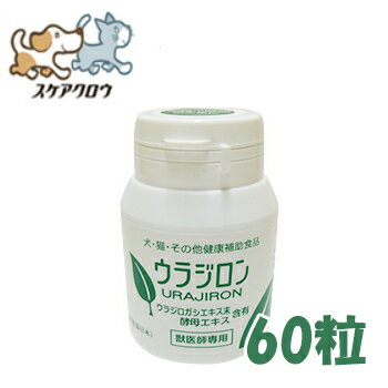 スケアクロウ　ウラジロン　60粒【ポイント10倍】【動物用健康補助食品/犬用サプリメント/猫用サプリメント】【正規品】