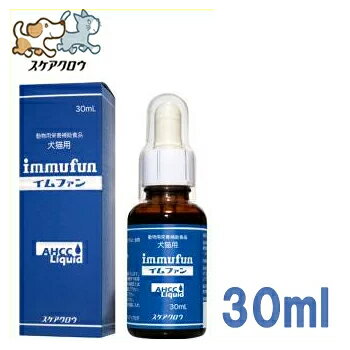 ☆数量限定10％OFF☆スケアクロウ　イムファン　30ml【ポイント10倍】【動物用健康補助食品/犬用サプリメント/猫用サプリメント】【正規品】