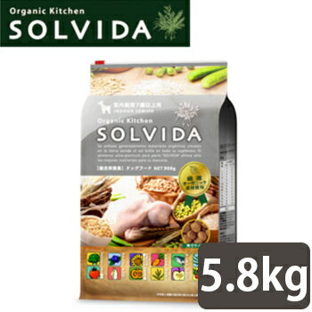 SOLVIDA ソルビダ ドッグフード 室内飼育7歳以上用(インドアシニア) 5.8kg 【ソルビダ(SOLVIDA) オーガニック/ドライフード/高齢犬用・シニア/ペットフード/ドッグフード/正規品】【RCP】【正規品】 SOLVIDA ソルビダ ドッグフード 室内飼育7歳以上用(インドアシニア) 5.8kg 【ソルビダ(SOLVIDA) オーガニック/ドライフード/高齢犬用・シニア/ペットフード/ドッグフード/正規品】【RCP】【正規品】