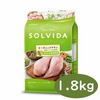 楽天ペットストア　ベルルーンSOLVIDA　ソルビダ　グレインフリー　チキン　室内飼育体重管理用　1.8kg【ソルビダ（SOLVIDA） オーガニック/ドライフード肥満犬用・ライト/ペットフード/ドッグフード】【正規品】