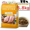 SOLVIDA　ソルビダ　グレインフリー　チキン　室内飼育子犬用　5.8kg