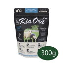 【マラソン限定最大2000円クーポン】キアオラ キャットフード ラム&レバー 300g【キャットフード/Kiaora】【猫用品/猫/ペット用品】 【正規品】