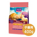 HALO ハロー 猫 キトン ヘルシーチキン 400g【キャ...