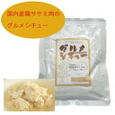 【2個までネコポス可】ビッグウッド 国内産 鶏ササミ肉のグルメシチュー 150g【犬用・無添加・シチュー・水分補給】【犬用品・犬/ペット・ペットグッズ・bigwood】【正規品】