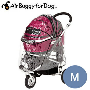 AirBuggyforDog（エアーバギー)　DOME専用レインカバー　M