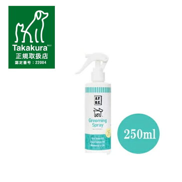 APDC　グルーミングスプレー　250ml（トリガータイプ）【グルーミング・ブラッシング・毛玉ケア】【犬用品・犬/ペット用品・ペットグッズ】 【正規品】