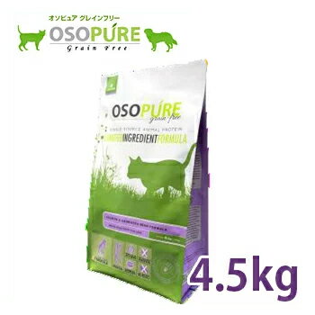 ☆早い者勝ち限定クーポン☆アーテミス　オソピュアグレインフリー　フィーライン　サーモン&ガルバンゾー　4.5kg【猫用フード/キャットフード/ドライフード/グレインフリー/穀物不使用】