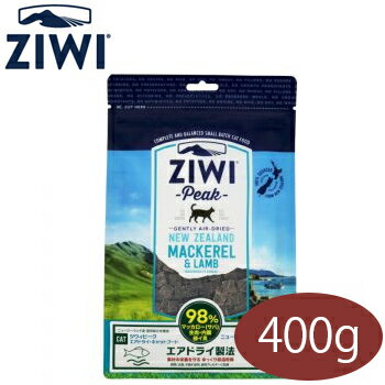 ジウィピーク ZiwiPeak エアドライ・キャットフード マッカロー＆ラム　400g【正規品】