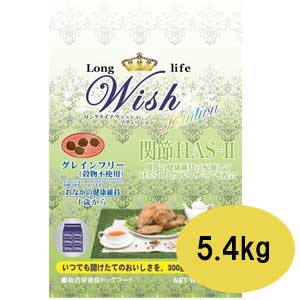 Wish　ウィッシュ　HAS-2　ハスツー　　5.4kg【ウィッシュ/ドライフード/グレインフリー/ペットフード/DOG FOOD/ドッグフード/ドックフード/パーパス】
ITEMPRICE