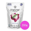 MEOW ラム ホキ 280g【フィティーワン/フリーズドライ/ペットフード/CAT FOOD/キャットフード】