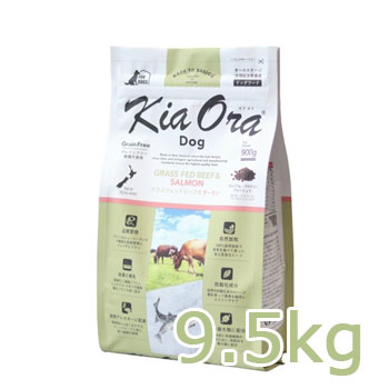 ☆数量限定10％OFF☆キアオラ ドッグフード グラスフェッドビーフ＆サーモン 9.5kg【ドッグフード/Kiaora】【犬用品・犬/ペット用品】 【正規品】
