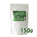【マラソン限定2000円クーポン】【ポイント10倍】乳酸菌 エイチジングリーン【動物用】150g【ペット用サプリメント/ペット用品/犬用品/猫用品】(4)