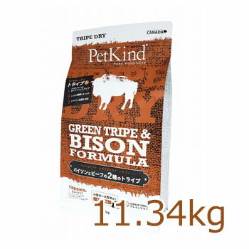 ペットカインド　トライプドライ　グリーントライプ＆バイソン　11.34kg【ドライフード/ペットフード/ドッグフード/全年齢対応/グレインフリー/グルテンフリー/正規品】 【正規品】