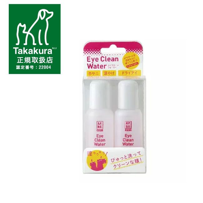 ☆早い者勝ち限定クーポン☆【正規取扱店】A.P.D.C.クリア アイクリーンウォーター セット<50mL×2本> 犬 猫用 目ケア 洗浄液 ノンアルコール 無添...