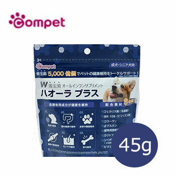コンビ W善玉菌 ハオーラプラス 犬用　45g【ペット用品,犬用品,サプリメント】 1
