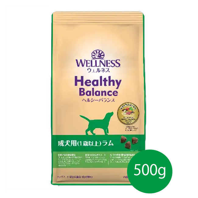 ウェルネスヘルシーバランス　成犬用(1歳以上)ラム　500g【ドッグフード/ペットフード/ドライフード/グルコサミン/コンドロイチン/乳酸菌/米麹菌/乾燥酵母】