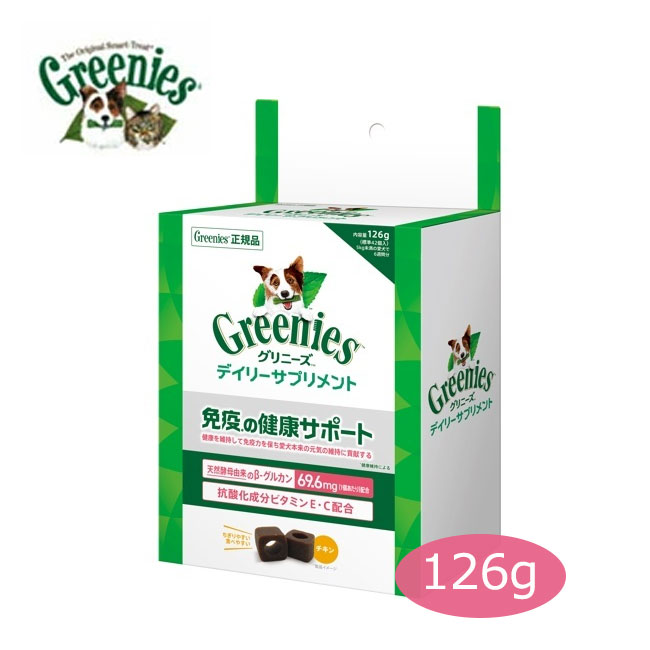 グリニーズ デイリーサプリメント 免疫の健康サポート 126g【ペット用品/犬用品/ペット用サプリメント】