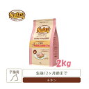 ナチュラルチョイス 室内猫用 キトン チキン 2kg 【キャットフード/ドライフード/子猫用（キトン 幼猫）/Nutro/ペットフード】【猫用品 猫（ねこ ネコ）/ペット用品 ペットグッズ】【正規品】