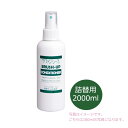 ラファンシーズ ブラッシュアップコンディショナー 詰替用 2000ml【犬用品・ペット用品・ペットグッズ/犬・イヌ・いぬ・子犬】【グルーミングスプレー・仕上げ剤...