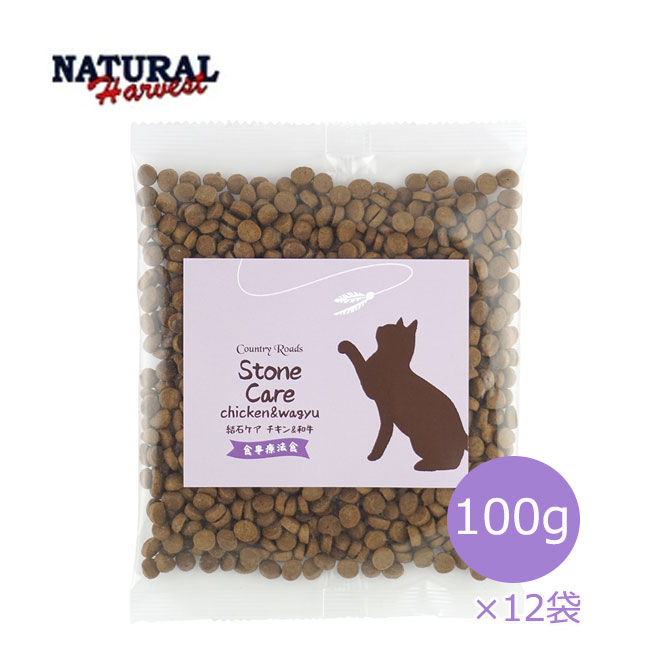 カントリーロード　お魚でつくった結石ケア【食事療法食】チキン＆和牛風味　100g×12袋【ポイント10倍】【キャットフード/ドライフード/ペットフード/オールステージ】