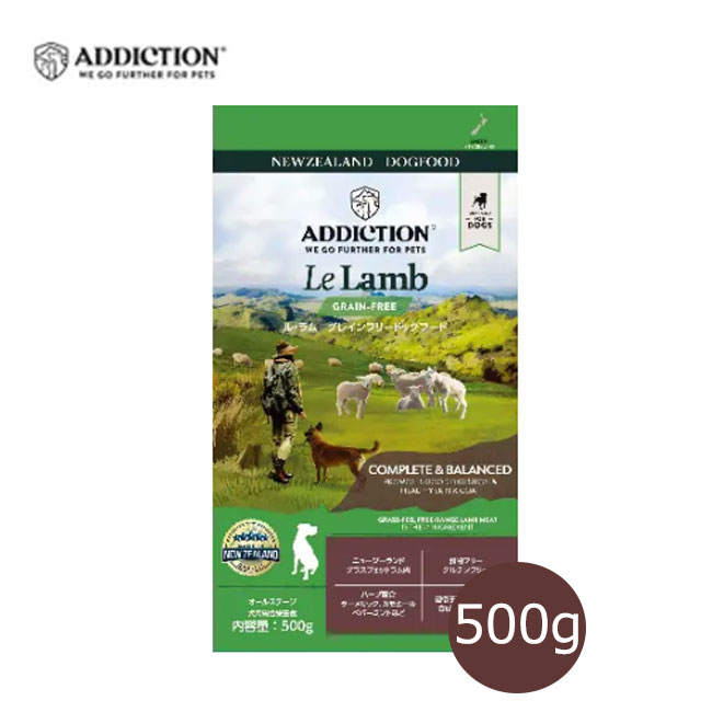 ☆数量限定10％OFF☆アディクション ドッグ ル ラム 500g【ポイント10倍】【ドッグフード/ペットフード/ドライフード/穀物不使用】