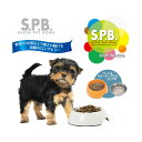 【マラソン限定2000円クーポン】S.P.Bスーパーペットボウル S クリームイエロー【ペット用品/ペット用食器】