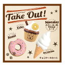 【マラソン限定最大2000円クーポン】テイクアウト!チョコケーキセット【犬用おもちゃ/犬用品/ラテックス】