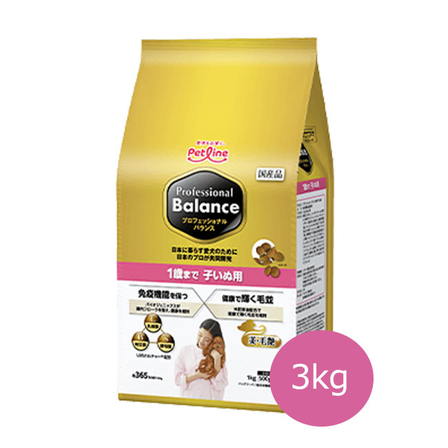 【最大2000円マラソン限定クーポン】ペットライン プロフェッショナル・バランス 1歳まで子いぬ用　3kg