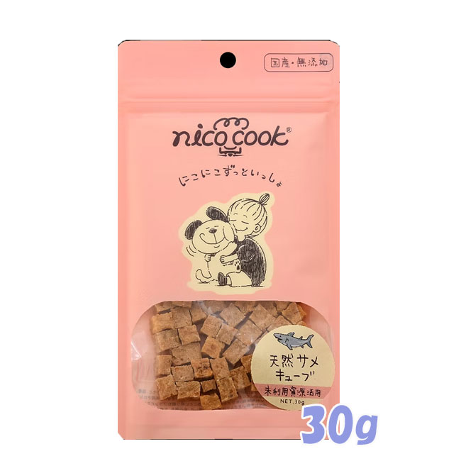 ☆早い者勝ち限定クーポン☆nico cook 国産天然サメキューブ 犬猫兼用 30g　ニコクック おやつ トリーツ ..