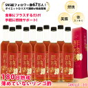 酢檎夢 500ml 5倍濃縮タイプ 10本 セット りんご酢 無添加 国産 信州産 リンゴ酢 林檎酢 砂糖不使用 酢酸菌 リンゴ 酢 瓶 飲む酢 飲むお酢 ギフ...