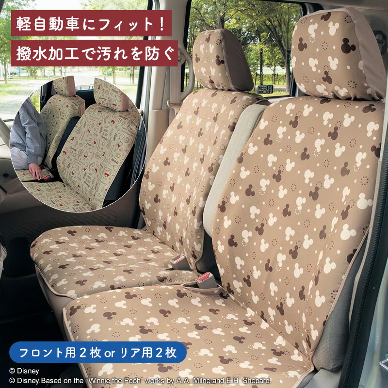 【Disney】 ディズニー 軽自動車用撥