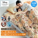 ◆ ワイド ◆ 【Disney】 ディズニー マイクロファイバーのつつ毛布(R)「 ミッキーモチーフ チップ&デール 」◇ 筒形 毛布 寝袋 ブランケット 寝具...