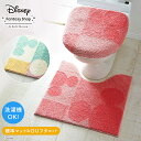 ◆ 標準マット&OUフタセット ◆【Disney】 ディズニー トイレマット・フタカバー(セット)「ミッキーモチーフ」「ピンク系 マルチ系」 ◇ ファブリック ...