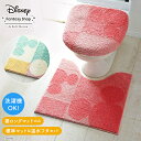 ◆ 裾ロングマットのみ/標準マット&温水フタセット ◆【Disney】 ディズニー トイレマット・フタカバー(単品・セット)「ミッキーモチーフ」「ピンク系 マル...