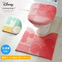 ◆ 標準マット&温水(新)フタセット ◆【Disney】 ディズニー トイレマット・フタカバー(セット)「ミッキーモチーフ」「ピンク系 マルチ系」 ◇ ファブリ...